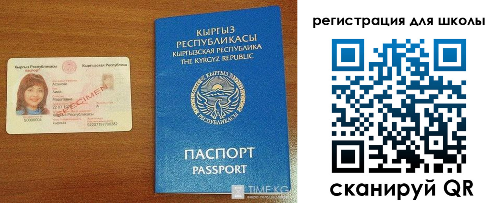 временная регистрация 2025 в Марксе