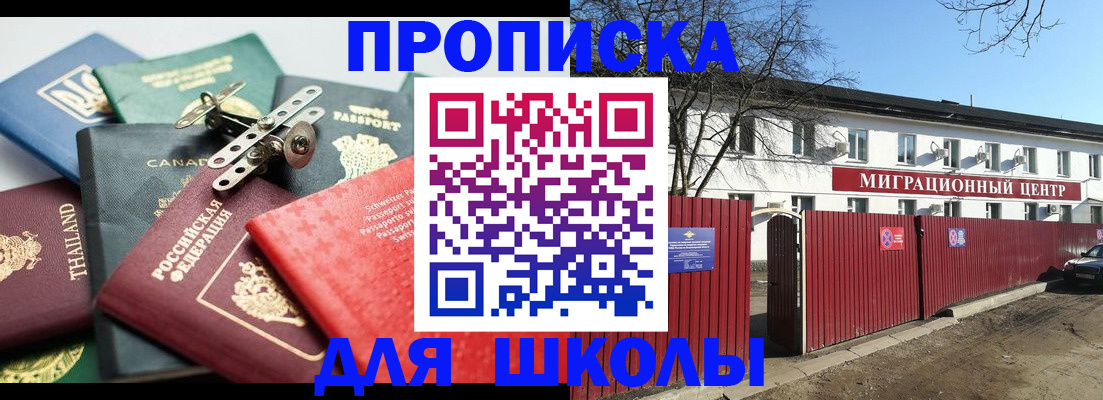 временная прописка в Марксе