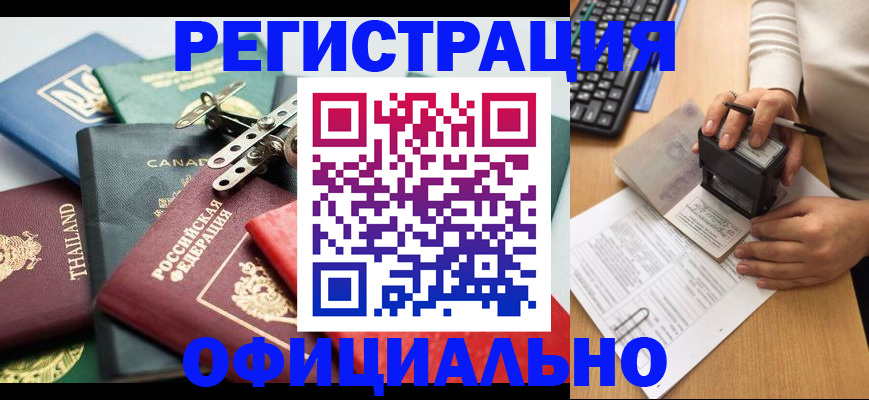 прописка для кредита в Марксе