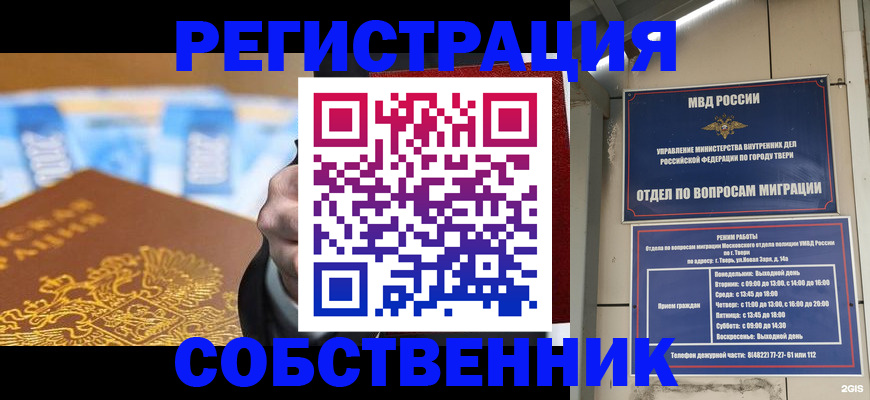 прописка для военкомата в Марксе