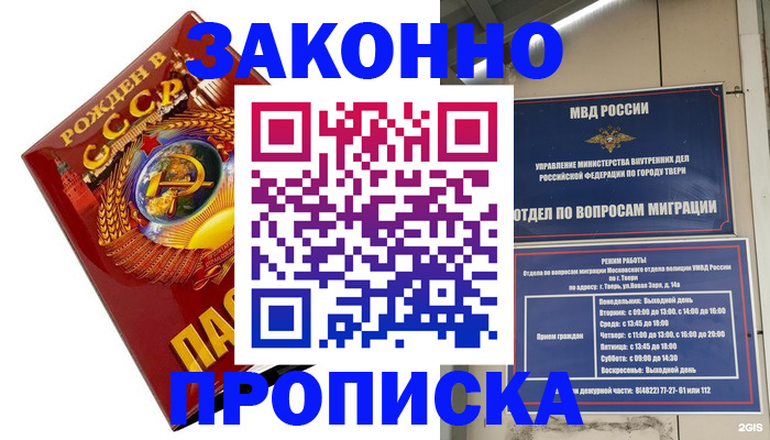 пропишу в квартире в Марксе