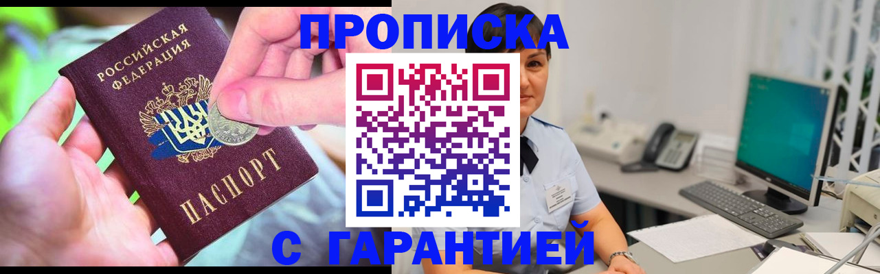 временная регистрация законно в Марксе
