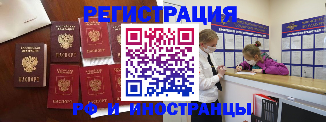 прописка законно в Марксе