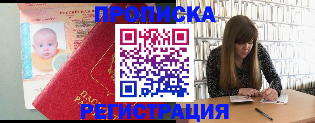 временная регистрация в Марксе