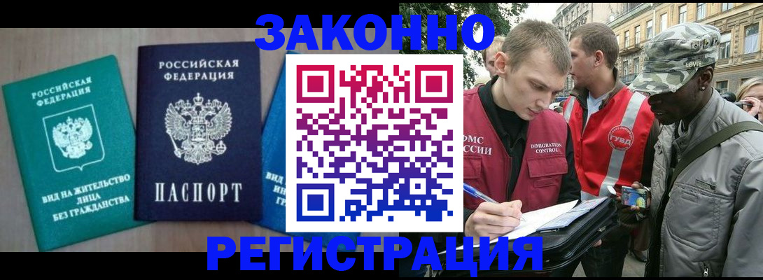 временная регистрация адрес в Марксе